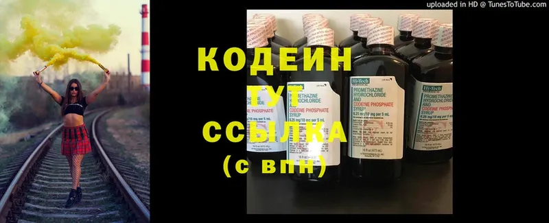 где купить наркоту  Избербаш  Codein Purple Drank 